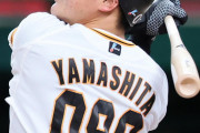 山下航汰「このまま巨人にいても駄目だから環境変えて花開かせるぞ～」新庄「おっ君いいね～」