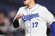 【DHC】中日の柳裕也投手、とんでもない成績を残してしまう
