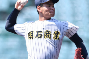 明石商・中森俊介は吉田輝星より制球力が上