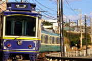 「観光客が多すぎて乗れない」 江ノ電、GWに地元民優先入場を実施