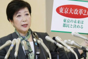 【小池知事】「東京大改革2.0」を掲げ出馬表明　公約に東京版CDC創設　選挙活動はオンラインで「ウイズコロナ」 日刊スポーツ