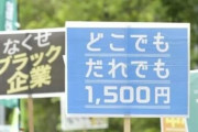 “最低賃金1500円引き上げ”めぐり　経団連十倉会長「達成不可能な目標は混乱招くだけ」
