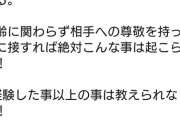 【悲報】素手でノック受けさせた藤沢高校監督、傷害容疑で書類送検・・親が激怒で神奈川県警が動く