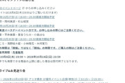 事務所さん、岡村みいみさんのバーイベの日に西田平井里吉小島のオンラインお話会のスケジュール入れてしまう