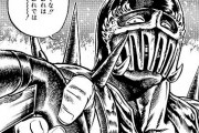 【疑問】何故「北斗の拳」はギャグ漫画扱いされてしまうのか？？？？？