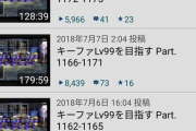 【悲報】ドラクエ7でキーファをレベル99にするまで手動で1000時間以上プレイする「本物」が見つかるwwwww