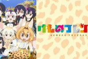 【新台】パチスロ「Sけものフレンズ」のスペック情報！