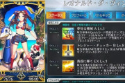 【FGO】新規なんだけどキャストリア無しでも姉でシステムできる？←水着ロリンチいるならいけるぞ！ｗｗｗ【FateGO】