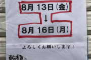 【乃木坂46】遠藤さくらのお父さんより『大事なお知らせ』・・・