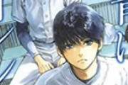 【悲報】『いちご100%』作者の野球漫画、コミック売れなくて打ち切り