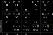 福岡ソフトバンクホークス、2021年9月8日以来の勝ち星ｗｗｗ