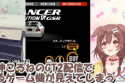 なぜレトロゲームを粛々とプレイするvtuberは現れないのか？