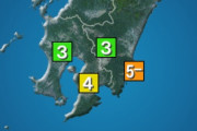 【速報】宮崎県で震度５弱