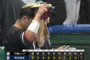 5月10日　西武７－０ロッテ　打線がまたしても振るわず2試合連続完封負けで今季最多の借金7