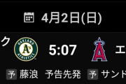 アスレチックス「明日エンゼルス戦に藤浪を登板させる」
