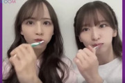 佐藤楓ちゃんと菅原咲月ちゃんの真顔ハミガキ動画かわええ！！！【乃木坂46】
