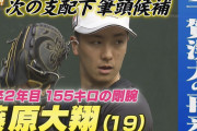 ＭＡＸ１５５キロ右腕の育成・藤原大翔を師匠の上沢「うらやましい」、正捕手の海野が「最高」と絶賛