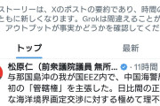 中国、とうとう与那国島沖EEZも「ここは中国の管轄海域だ！」と言い出す。侵略が止まらない