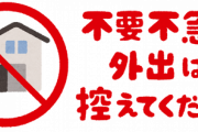 【悲報】自粛疲れで生きる意味を失う若者が増加。「毎日が辛い」とこぼす若者も…