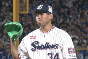ヤク高津監督、守護神不在に「7回誰8回誰9回誰とかもう考えないようにしてる。難しいし」
