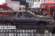 渋谷で7人轢いた交通事故、2人が重傷　警視庁は車が改造されていた可能性も視野に捜査開始