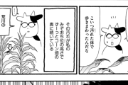 【画像】ハガレン作者・荒川弘（身長171cm）「お前ネットで私の漫画馬鹿にしてただろ」　ネット民民（150cm）「ヒエッ…」