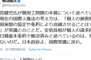鳩山由紀夫「徴用工問題が日韓基本条約で解決済みというのは非常識。日本政府よ、国際常識に戻れ」