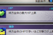 【グラブル】EXスキル渾身3！HP10！からの… / 攻刃のない武器が編成要りするにはそれに見合ったパワーが求められる