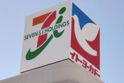 【悲報】イトーヨーカドー、早期売却へ・・・・・・・・・・