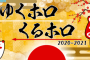 【白上フブキ】フブキちゃん、年末特番でコーナーを仕切れるか不安になる【ホロライブ】