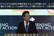 米議員が暴言で炎上「中絶の権利を訴えてるのは妊娠の可能性もない158cmで158kgぐらいの魅力的でない女達」