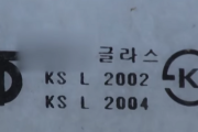 韓国建設業者、今度は強化ガラスを中国製にすり替えて「費用削減」してしまう……ご丁寧に標準マークもコピーしてしまう始末