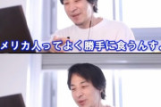 【悲報】ひろゆき「へずまりゅうを叩く日本人はおかしい、アメリカでは会計前に食べるの普通なんですよ」