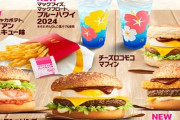 マクドナルドに「めっちゃハワイやんバーガーズ」が7/24から登場！美味そおおおおおお