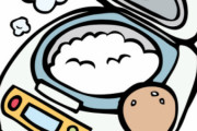 一人暮らしで炊飯器なんか要らないよな？