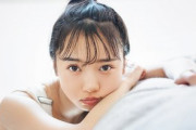 【日向坂46】齊藤京子、メンバーから褒められるボディパーツとは・・・