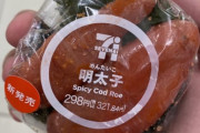 セブンイレブンって時々恐ろしくうまいもの作るよな