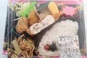 ラ・ムーの税込298円弁当
