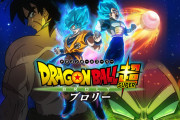 ドラゴンボール超のブロリーって名作だよな