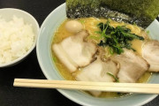【画像】ラーメンのチャーシューが「脂身」だらけだと嫌だよな･･･ ＆ ガチで美味いチャーシューメン、見つかるwww