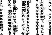高橋留美子が賞に応募したときの評価