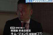 【速報】道端アンジェリカの夫、恐喝で逮捕　道端の知人男性に「お前の家族をめちゃくちゃにしてやる」