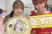 【＝LOVE】瀧脇笙古ちゃん、大場花菜ちゃん自作うちわに感動する☺️