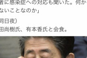 安倍晋三　作家の百田尚樹、ジャーナリストの有本香と会食