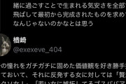 【悲報】まんさん達まだ根に持っていた「サイゼで喜ぶ女が良いとか思ってる男に彼女が出来る訳ねえだろ」→1万いいね！