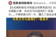 【悲報】中国総領事「弱い人は絶対に強い人に喧嘩を売る様な愚かをしてはいけない」
