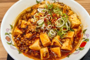 麻婆麺、意外と取り扱ってる所が少ない