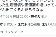 【悲報】女さん、「ガスの元栓」でマウントを取るも専門家に論破されてしまうｗｗｗｗｗ