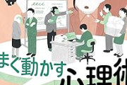 ADHDを“サル”で表現？ 発売前から批判殺到…「困った人」本が招いた“倫理的大炎上”　スーパーカウンセラー