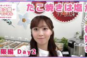 ｢矢久保チャンネル 大阪編｣ まさかのDay2ｷﾀ━(ﾟ∀ﾟ)━!【乃木坂46】